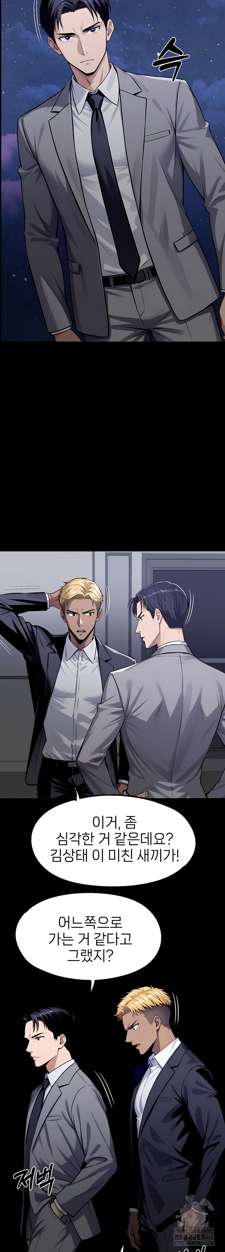 Gangster x Office Lady Raw Chapter 127 image 13