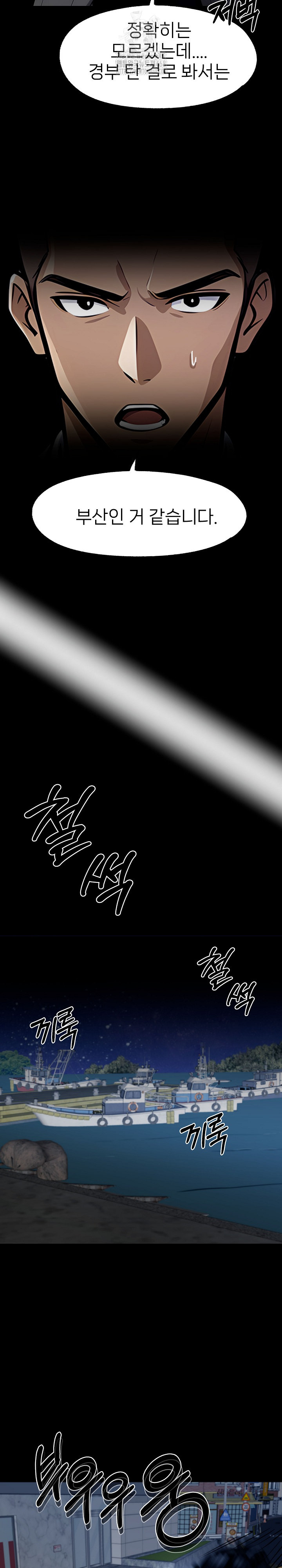 Gangster x Office Lady Raw Chapter 127 image 14