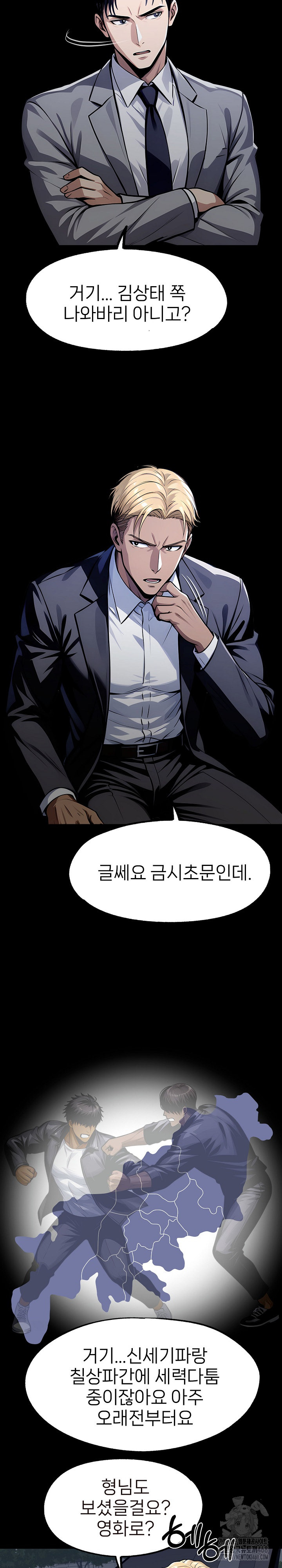 Gangster x Office Lady Raw Chapter 127 image 17