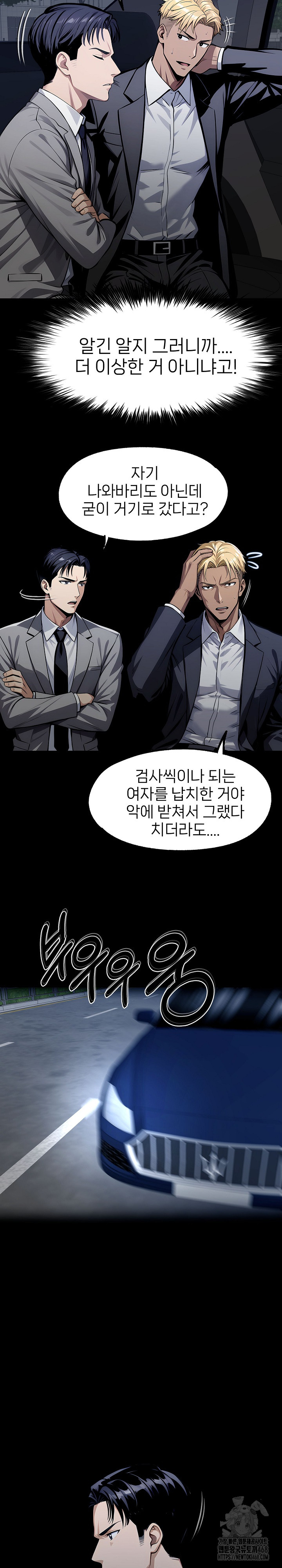 Gangster x Office Lady Raw Chapter 127 image 18