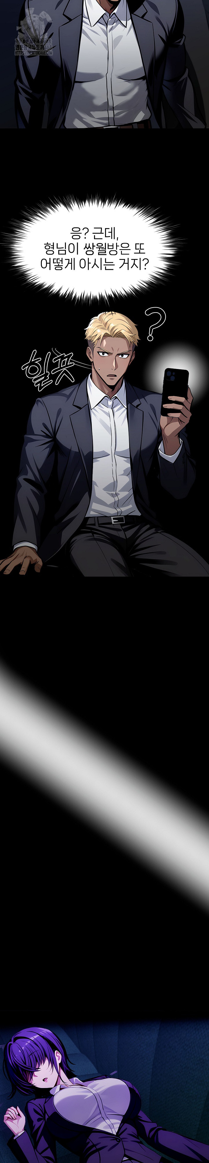 Gangster x Office Lady Raw Chapter 127 image 20