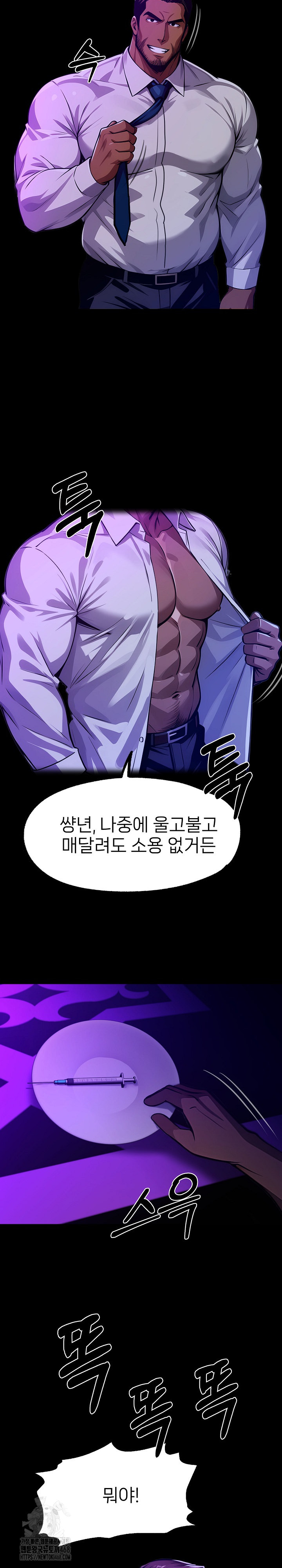 Gangster x Office Lady Raw Chapter 127 image 23