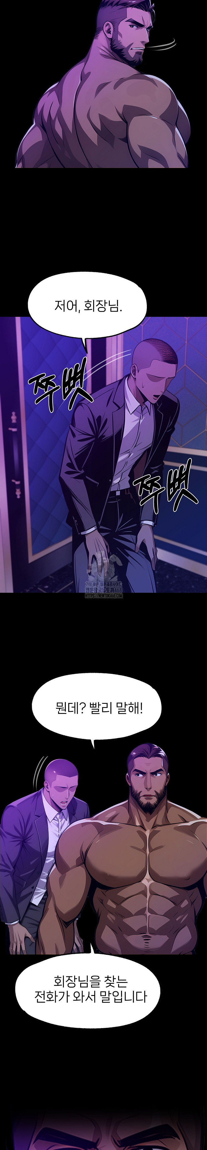 Gangster x Office Lady Raw Chapter 127 image 24
