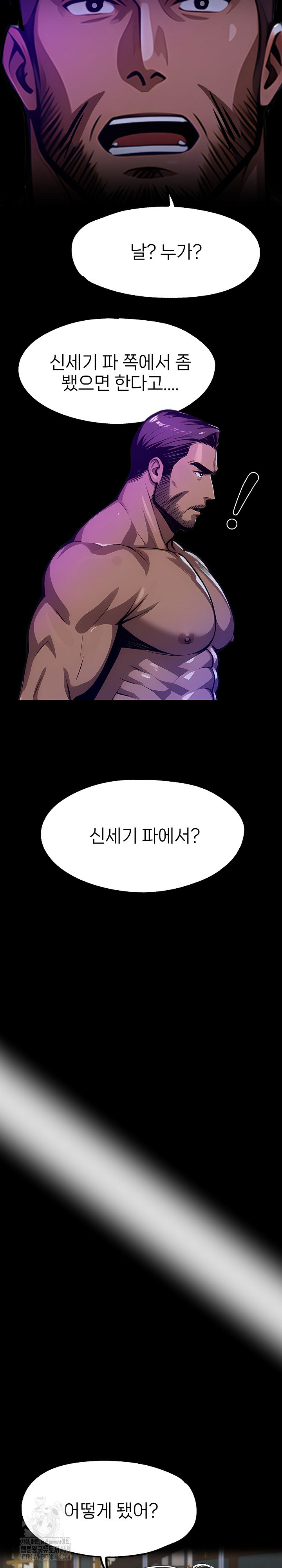 Gangster x Office Lady Raw Chapter 127 image 25