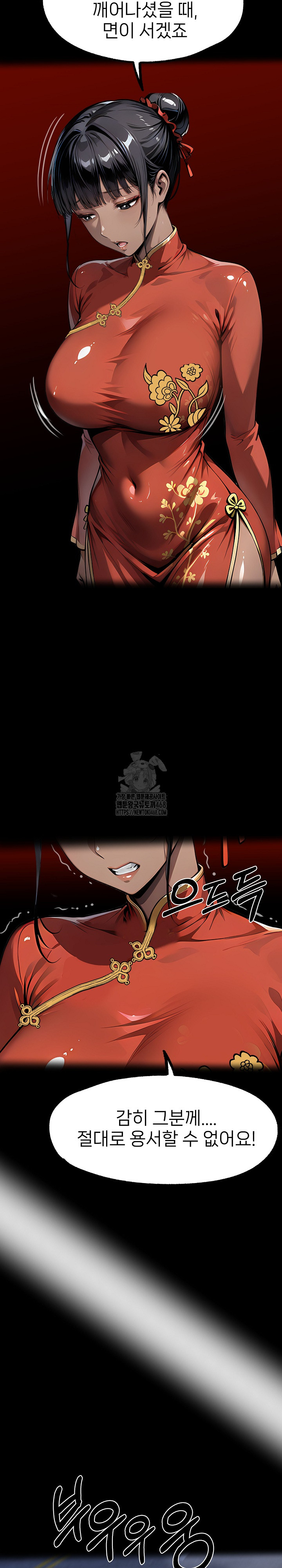 Gangster x Office Lady Raw Chapter 127 image 28