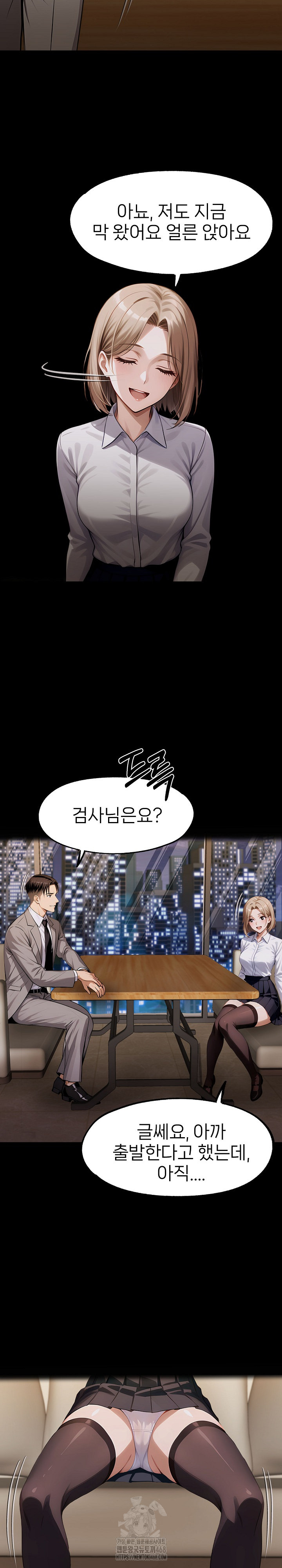 Gangster x Office Lady Raw Chapter 127 image 2