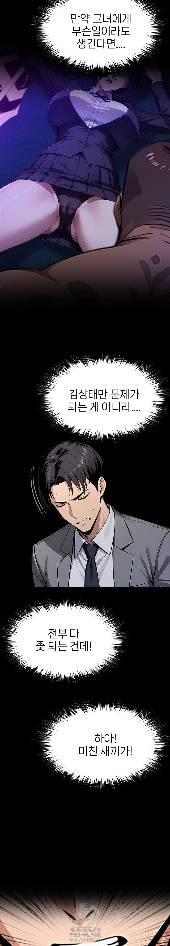 Gangster x Office Lady Raw Chapter 127 image 30