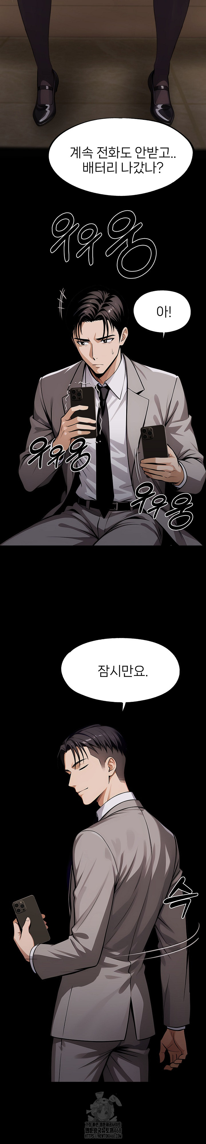 Gangster x Office Lady Raw Chapter 127 image 3