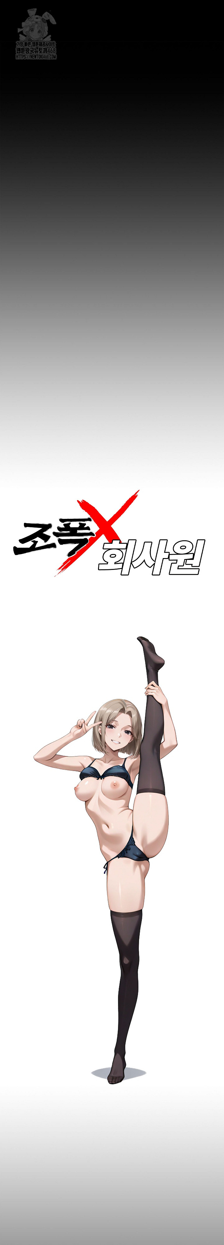 Gangster x Office Lady Raw Chapter 127 image 4