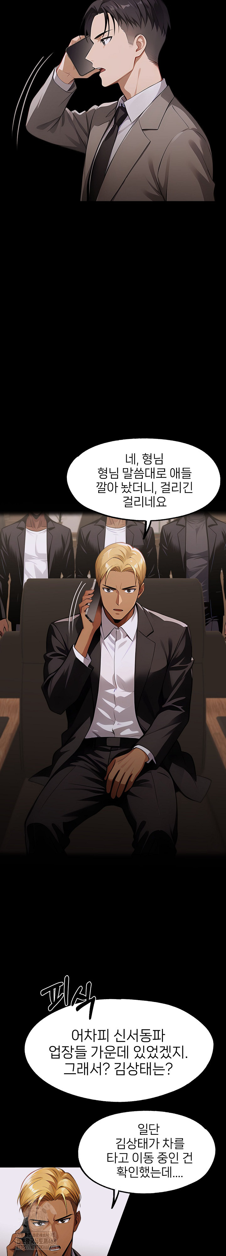 Gangster x Office Lady Raw Chapter 127 image 6