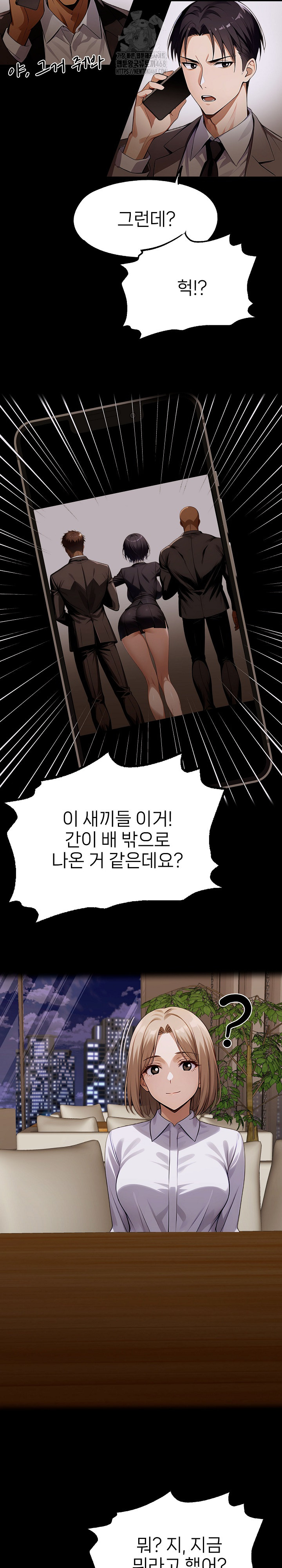 Gangster x Office Lady Raw Chapter 127 image 7