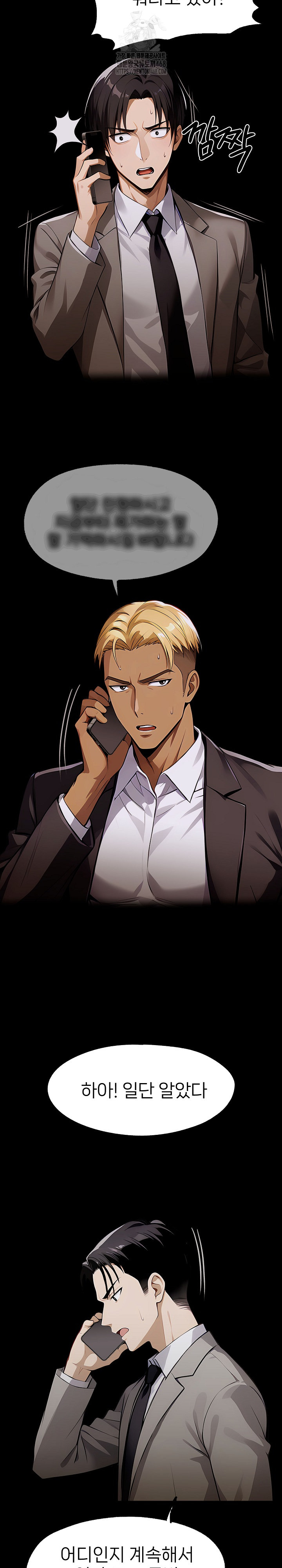 Gangster x Office Lady Raw Chapter 127 image 8