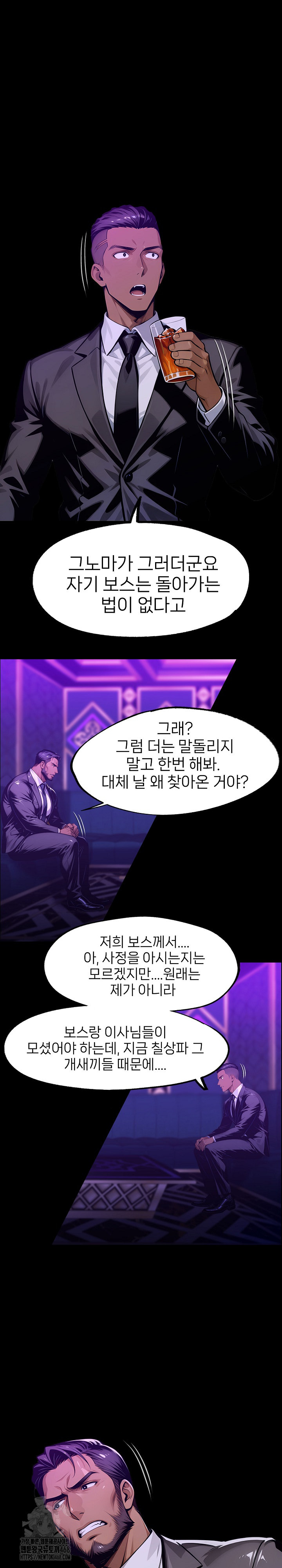 Gangster x Office Lady Raw Chapter 128 image 9