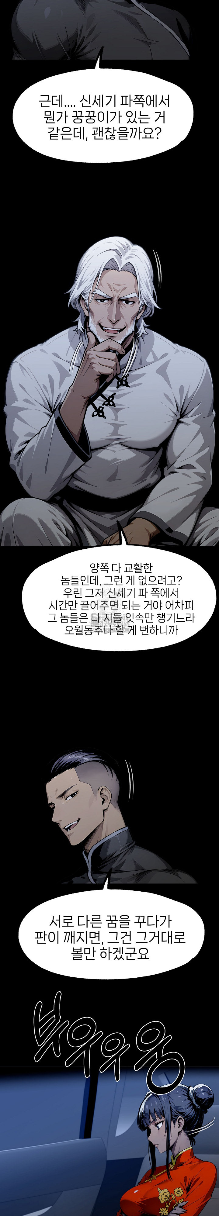 Gangster x Office Lady Raw Chapter 128 image 13