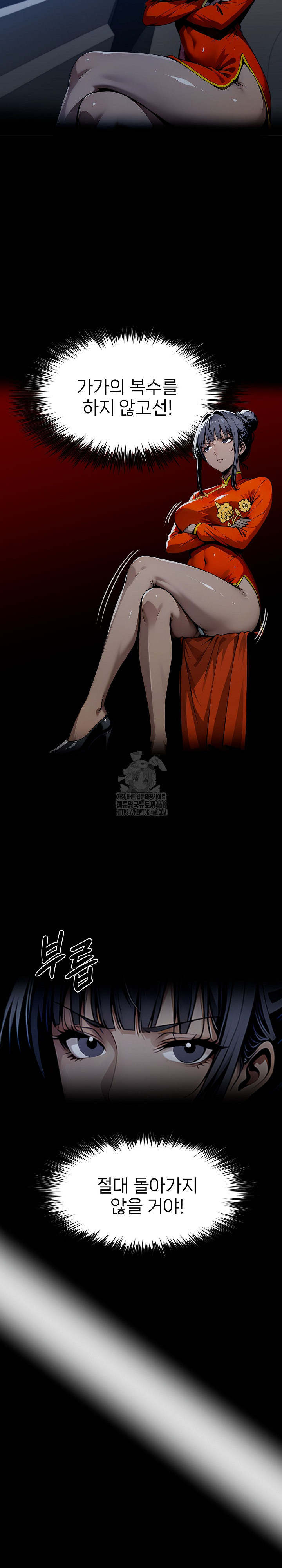 Gangster x Office Lady Raw Chapter 128 image 14