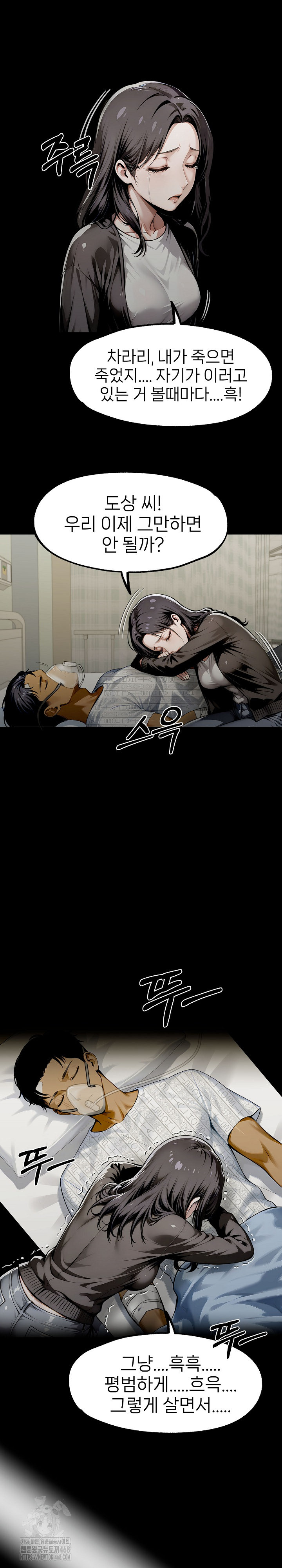 Gangster x Office Lady Raw Chapter 128 image 17