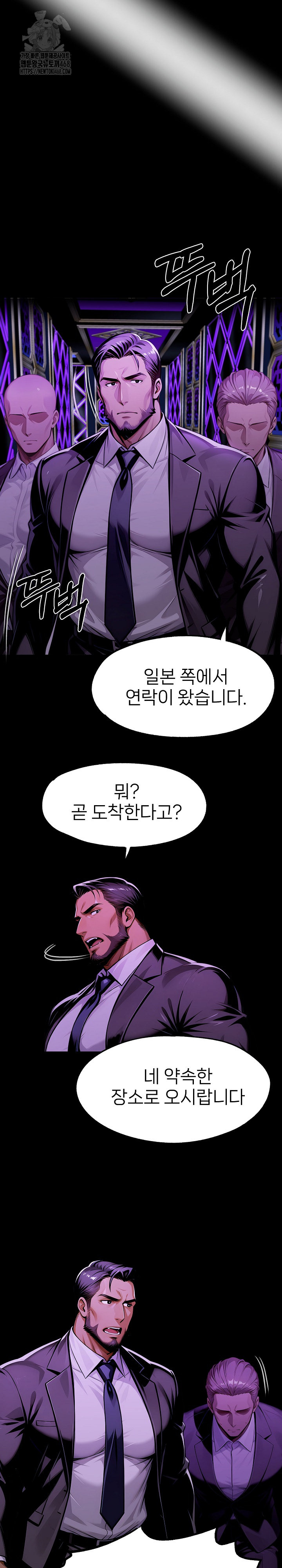Gangster x Office Lady Raw Chapter 128 image 18
