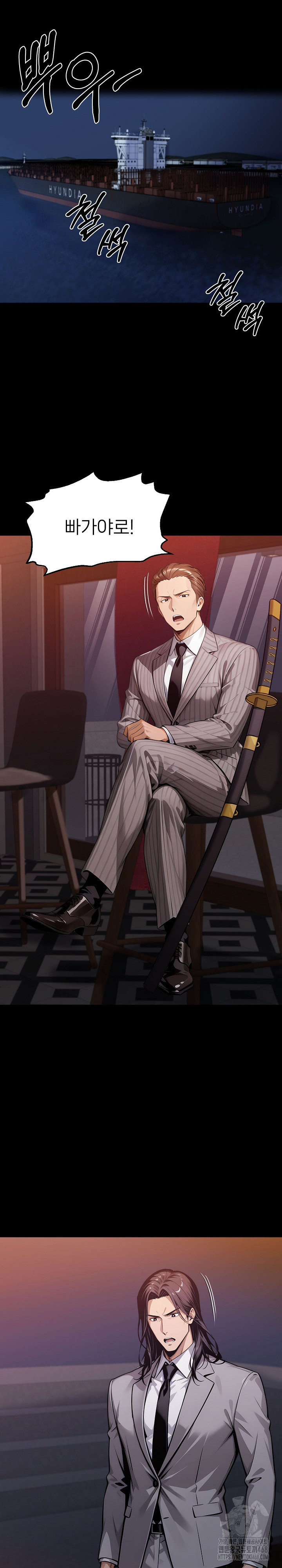 Gangster x Office Lady Raw Chapter 128 image 1