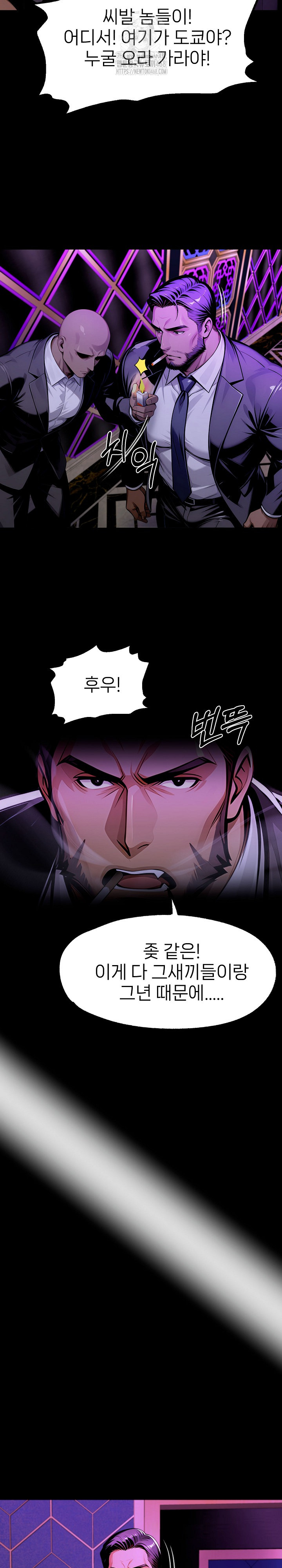 Gangster x Office Lady Raw Chapter 128 image 19