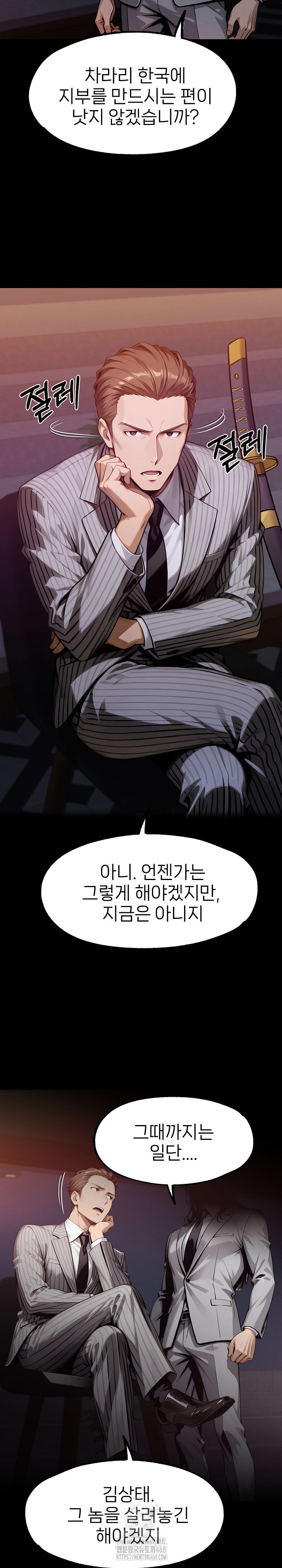Gangster x Office Lady Raw Chapter 128 image 2