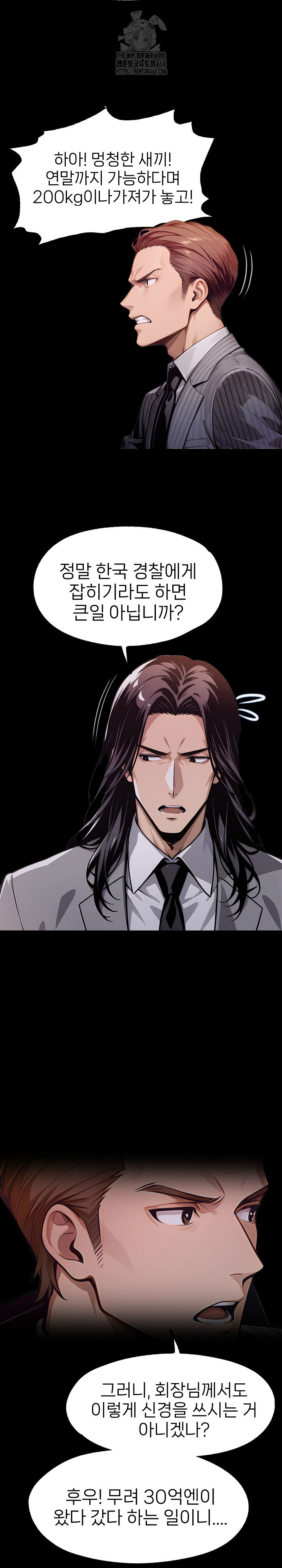 Gangster x Office Lady Raw Chapter 128 image 3