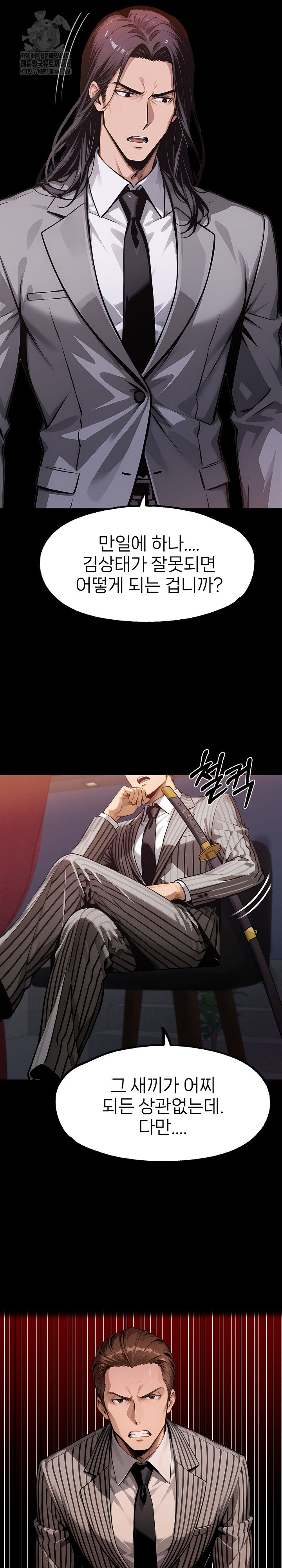 Gangster x Office Lady Raw Chapter 128 image 4