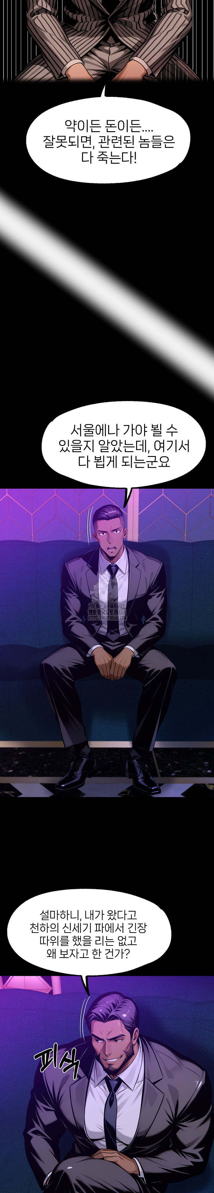 Gangster x Office Lady Raw Chapter 128 image 5