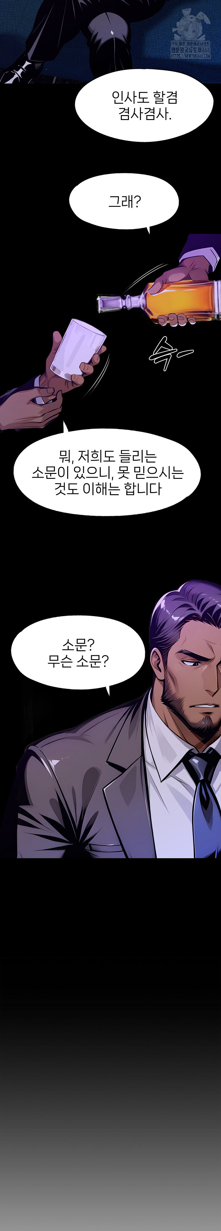 Gangster x Office Lady Raw Chapter 128 image 6