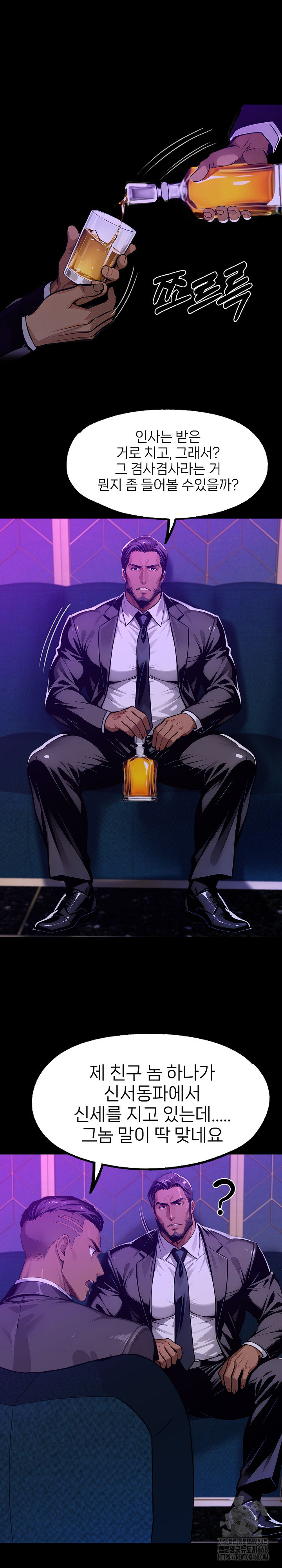 Gangster x Office Lady Raw Chapter 128 image 8