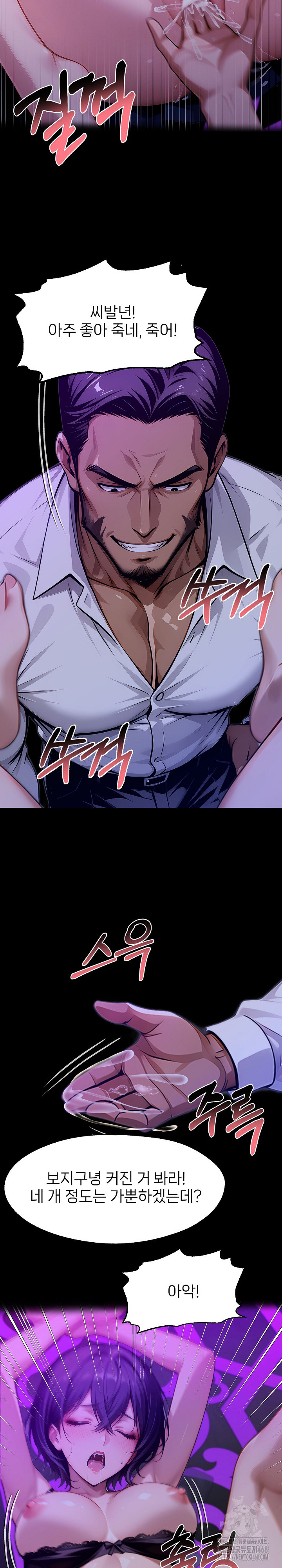 Gangster x Office Lady Raw Chapter 129 image 13