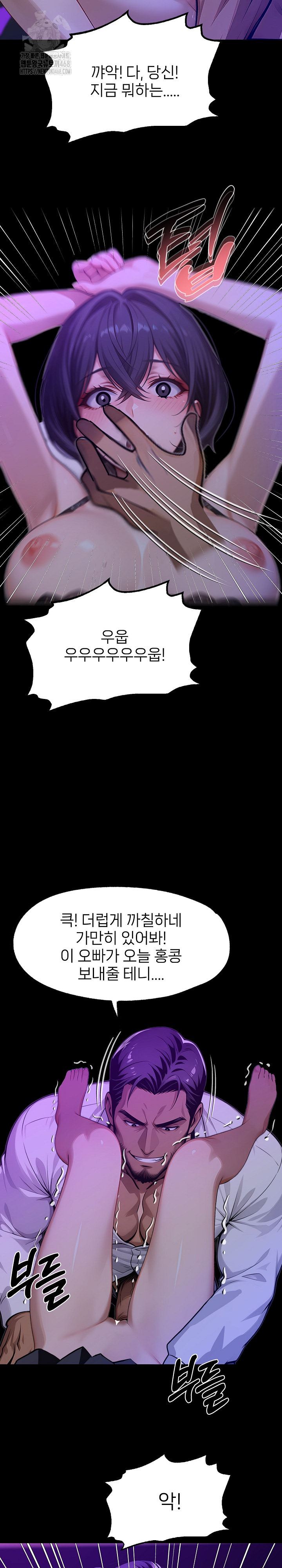 Gangster x Office Lady Raw Chapter 129 image 20