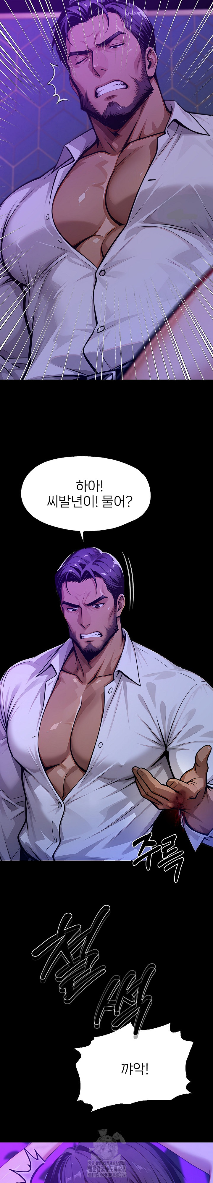 Gangster x Office Lady Raw Chapter 129 image 21