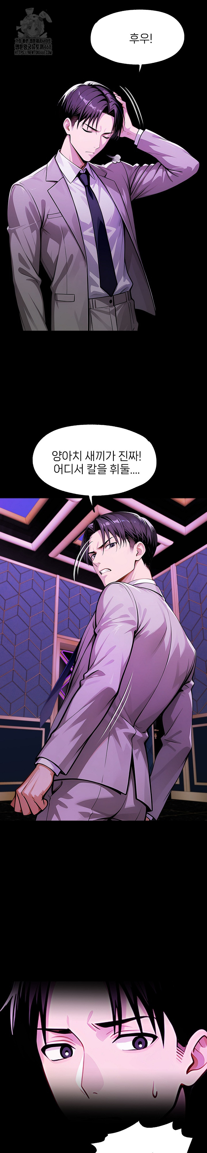 Gangster x Office Lady Raw Chapter 129 image 31