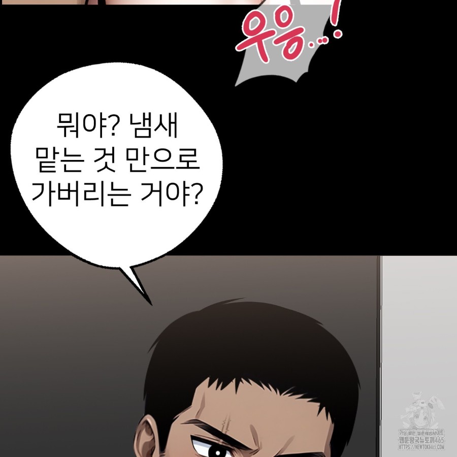 Gangster x Office Lady Raw Chapter 13 image 104