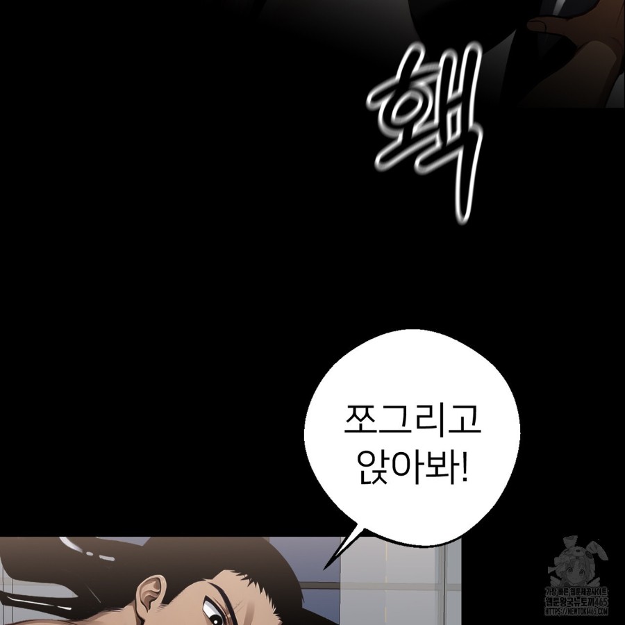 Gangster x Office Lady Raw Chapter 13 image 107