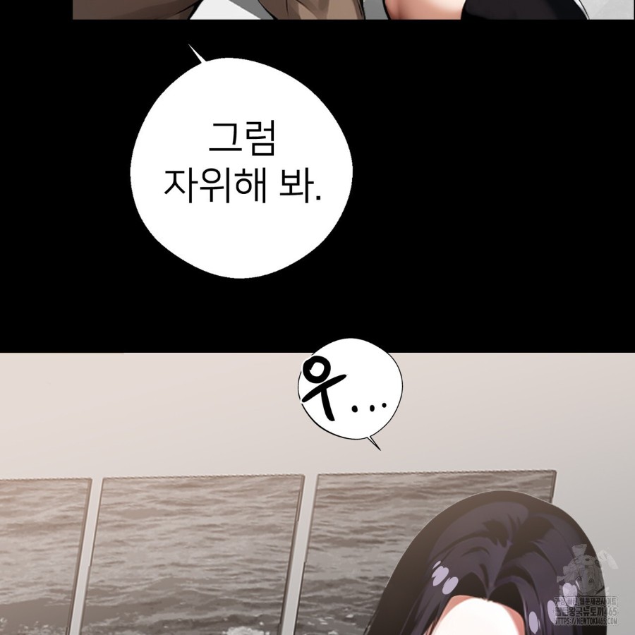 Gangster x Office Lady Raw Chapter 13 image 113