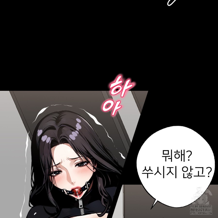 Gangster x Office Lady Raw Chapter 13 image 124
