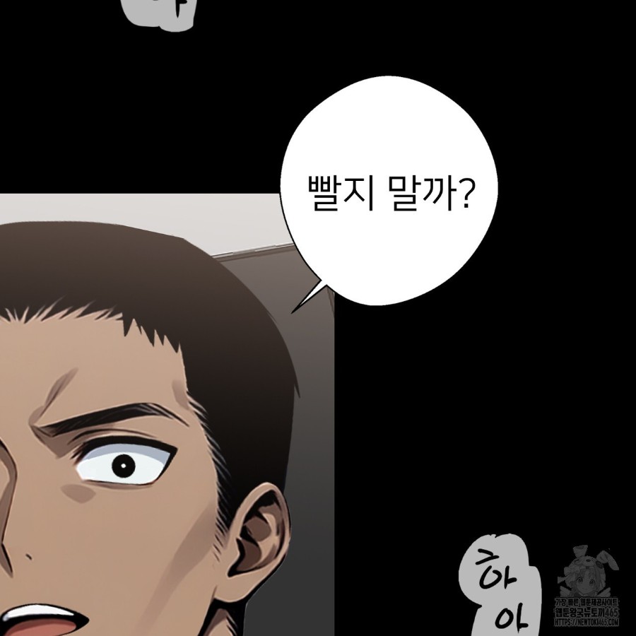 Gangster x Office Lady Raw Chapter 13 image 126