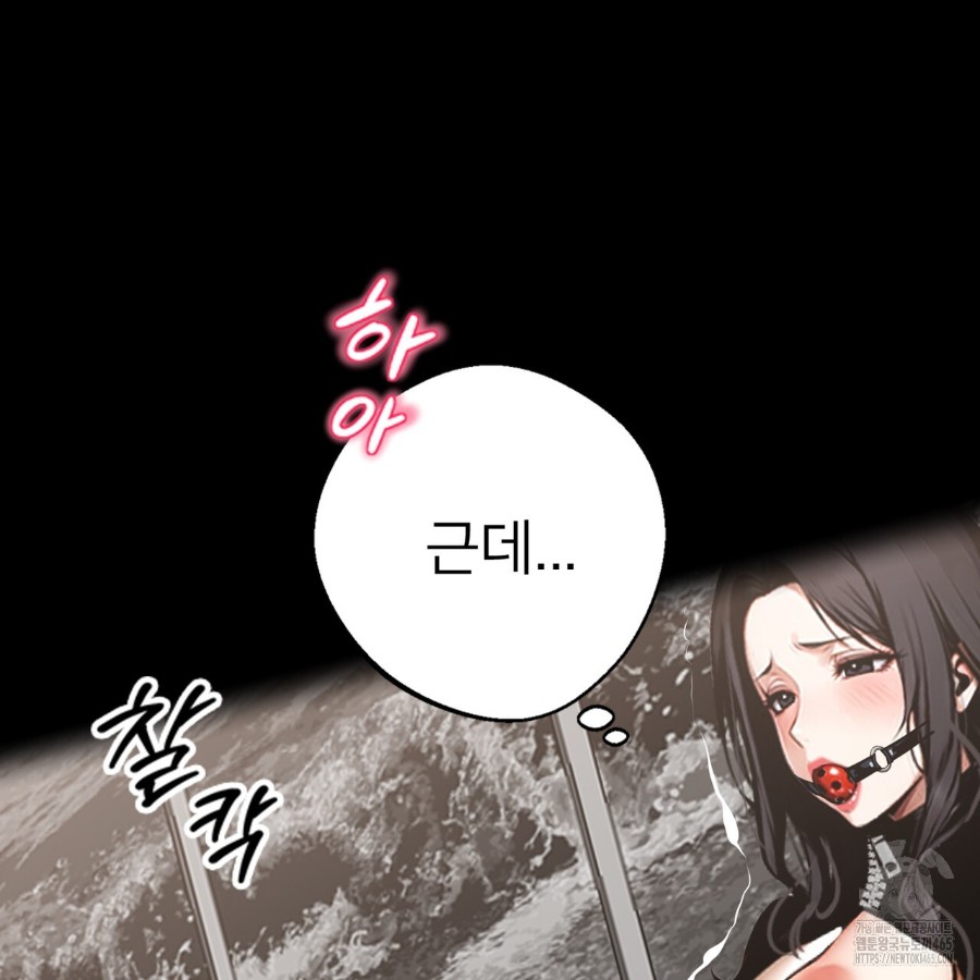 Gangster x Office Lady Raw Chapter 13 image 137