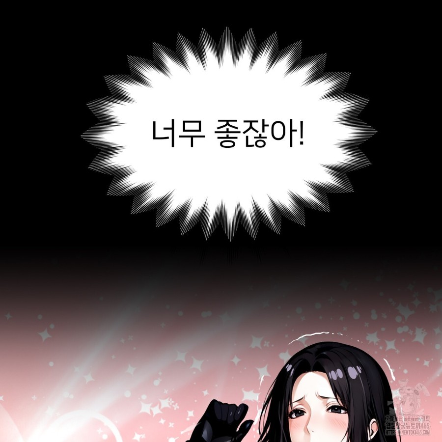 Gangster x Office Lady Raw Chapter 13 image 143