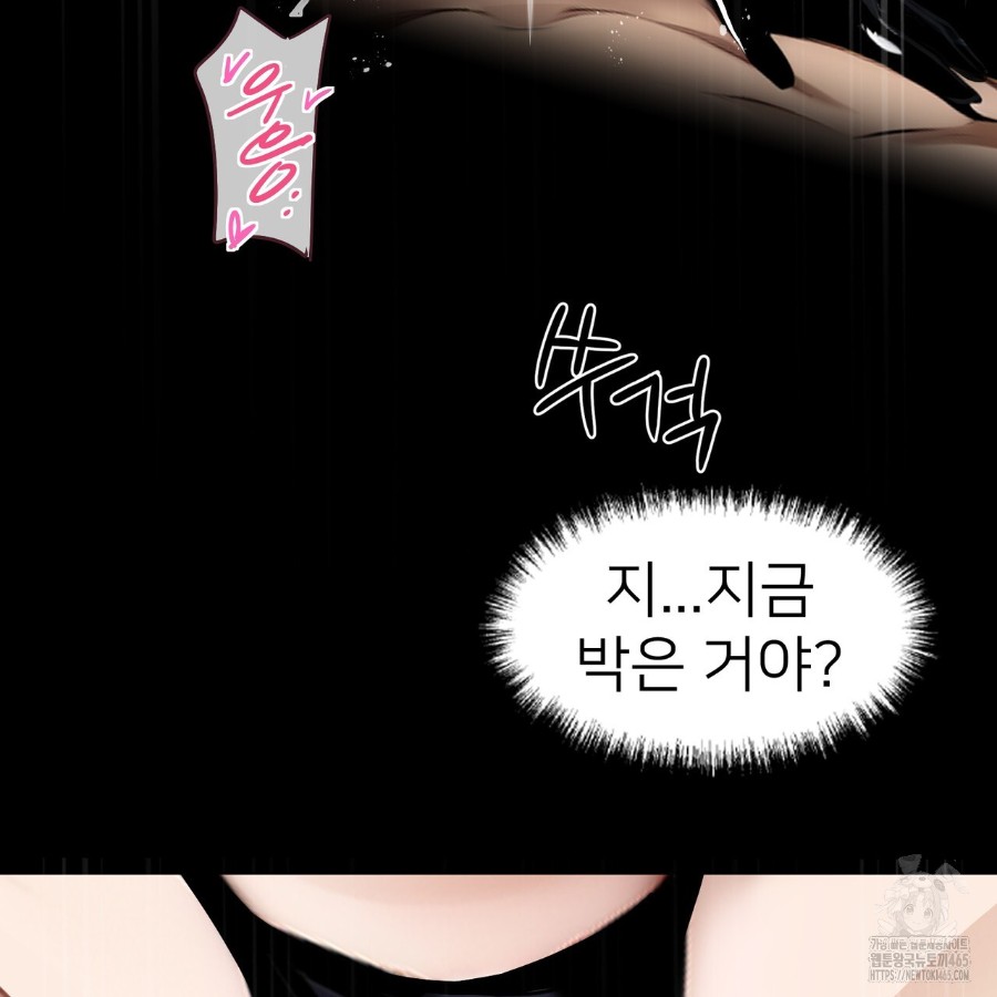 Gangster x Office Lady Raw Chapter 13 image 50