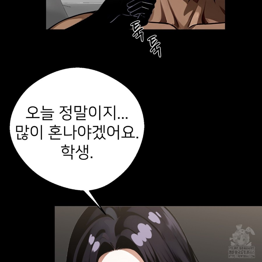 Gangster x Office Lady Raw Chapter 13 image 77