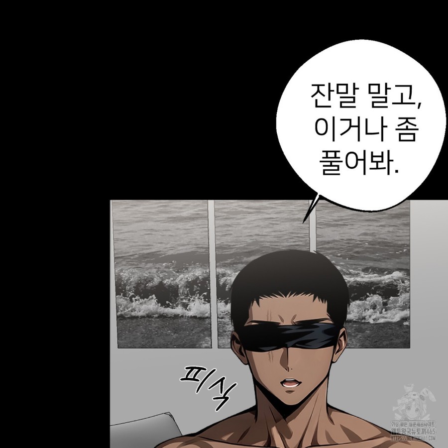 Gangster x Office Lady Raw Chapter 13 image 79