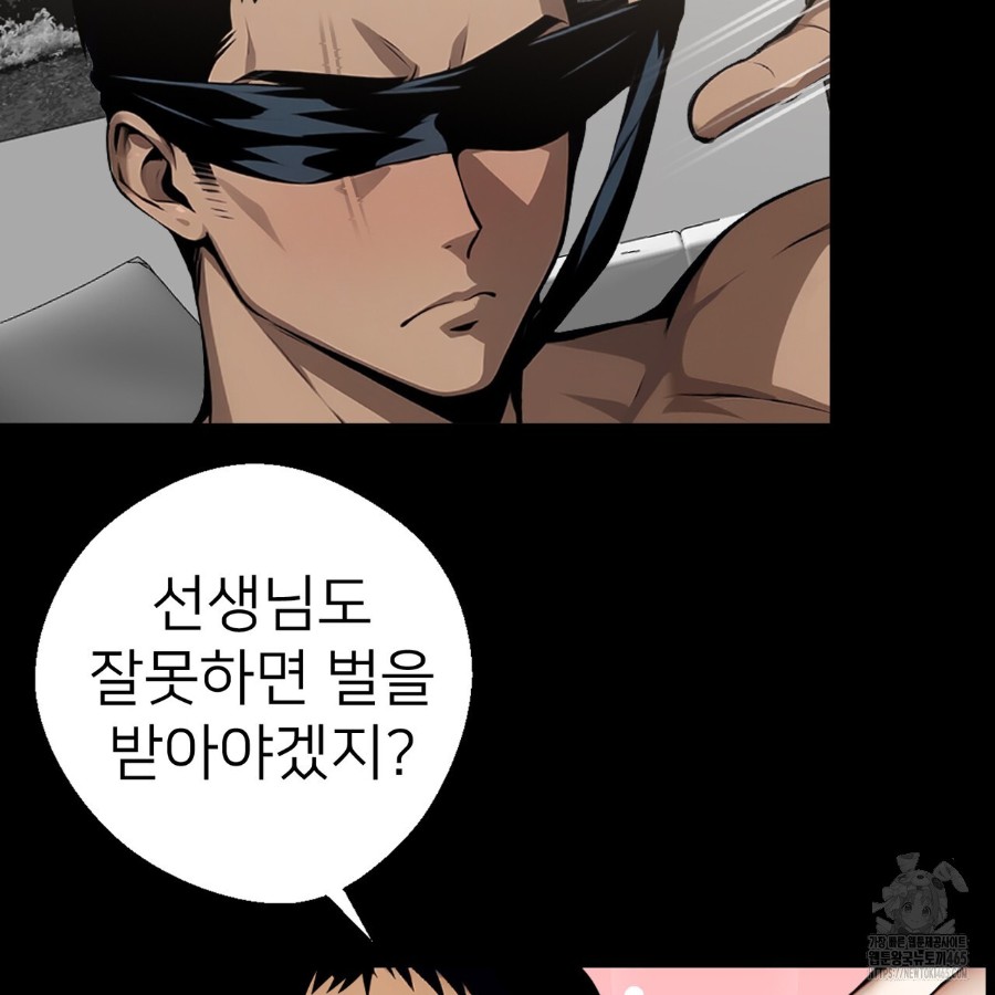 Gangster x Office Lady Raw Chapter 13 image 89