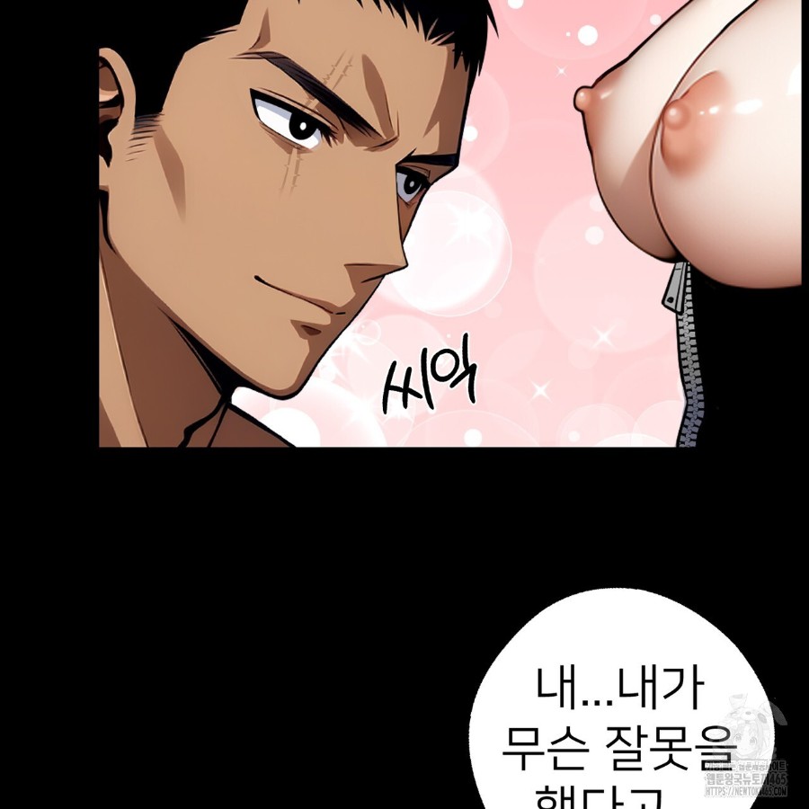 Gangster x Office Lady Raw Chapter 13 image 90