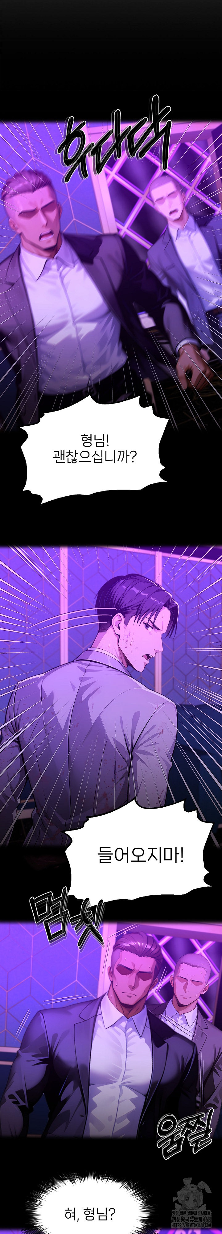 Gangster x Office Lady Raw Chapter 130 image 9