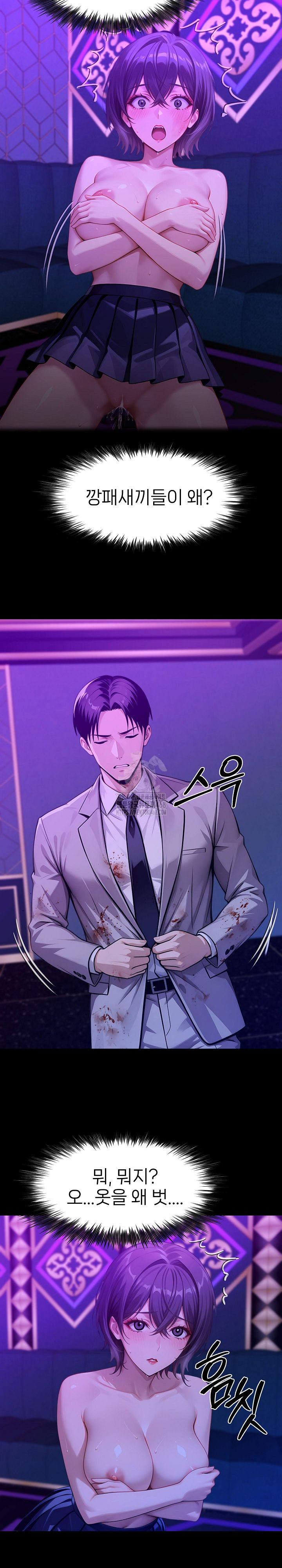 Gangster x Office Lady Raw Chapter 130 image 10