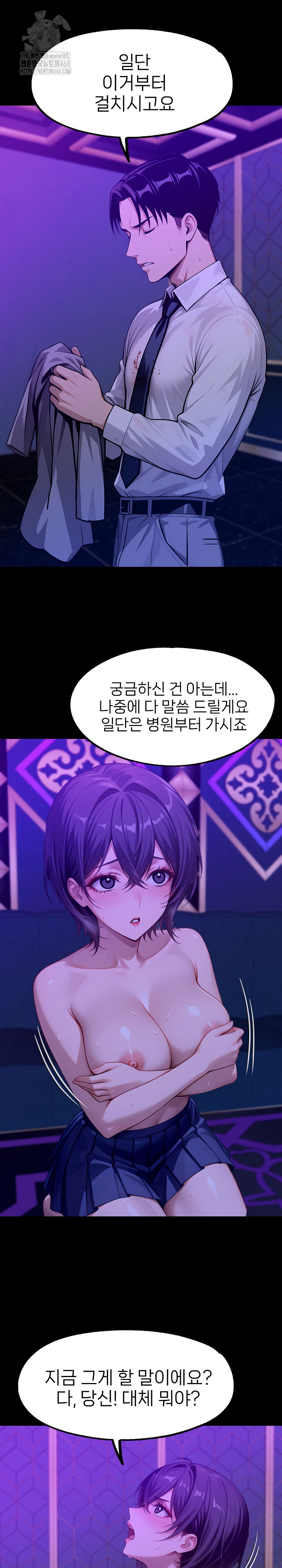 Gangster x Office Lady Raw Chapter 130 image 11