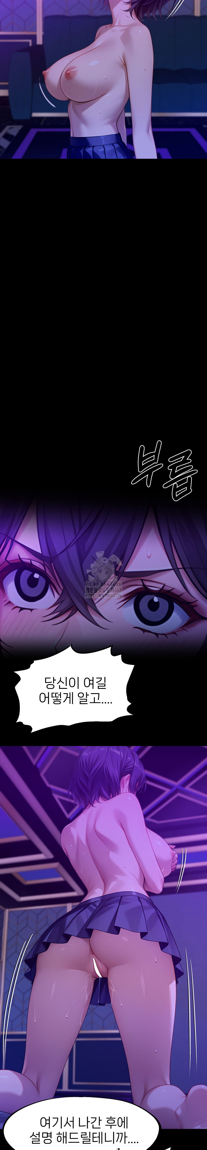 Gangster x Office Lady Raw Chapter 130 image 12