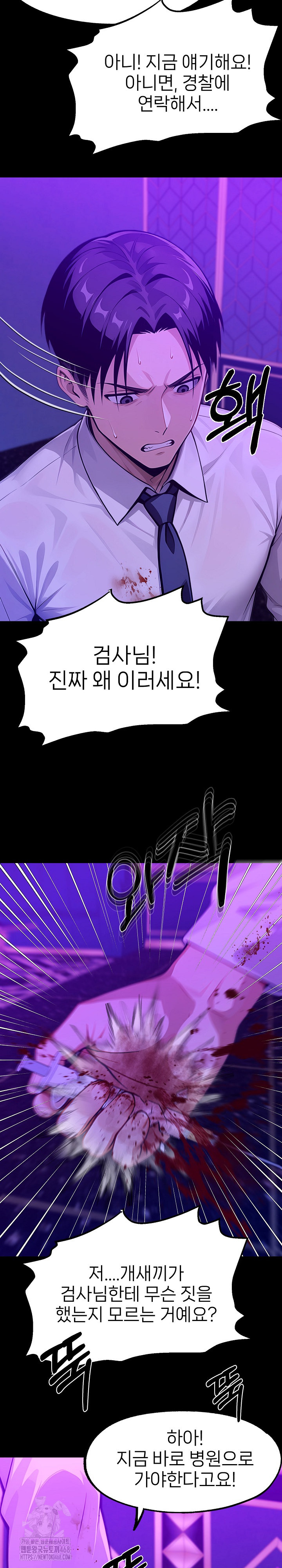 Gangster x Office Lady Raw Chapter 130 image 13